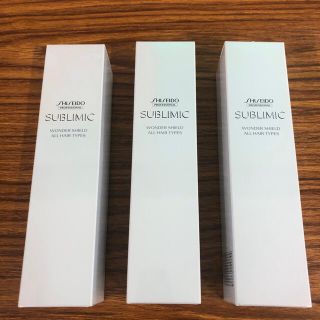 シセイドウ(SHISEIDO (資生堂))のワンダーシールド　3個　サブリミック　資生堂(トリートメント)