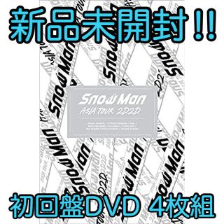 ジャニーズ(Johnny's)の【新品】初回盤DVD Snow Man ASIA TOUR 2D.2D. (アイドル)