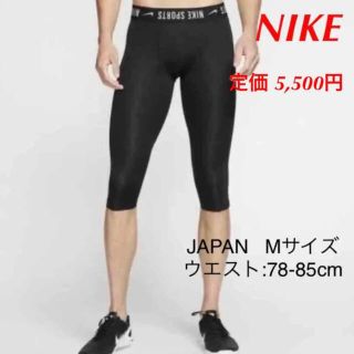 ナイキ ランニング レギンス スパッツ タイツ メンズ の通販 76点 Nikeのメンズを買うならラクマ ナイキ ランニング レギンス スパッツ タイツ メンズ の通販 76点 Nikeのメンズを買うならラクマ