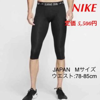 ナイキ(NIKE)のNIKE ナイキ 8分丈  NP OTK PX ランニング ジム スパッツ(レギンス/スパッツ)