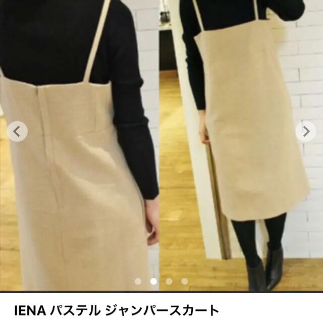 IENA(イエナ)のイエナ　ジャンパースカート レディースのワンピース(ロングワンピース/マキシワンピース)の商品写真