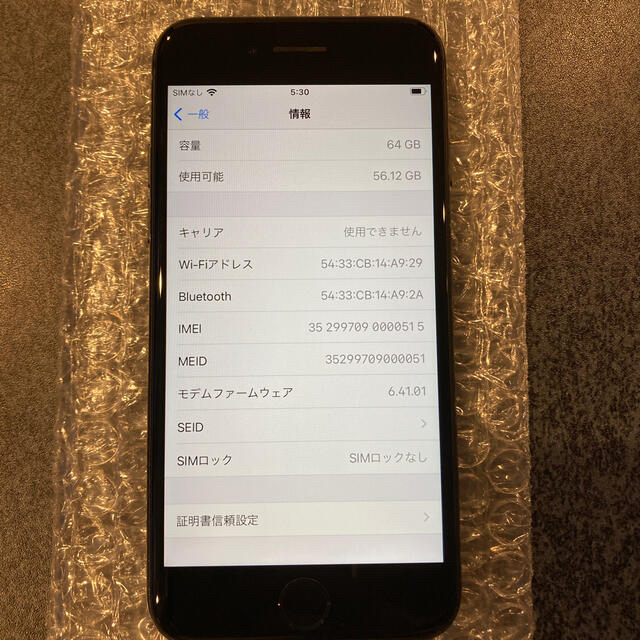 iphone8iPhone8 64GB グレー 本体 SIMロック解除済