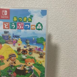 ニンテンドースイッチ(Nintendo Switch)のあつまれどうぶつの森 SWITCH.ソフト(家庭用ゲームソフト)