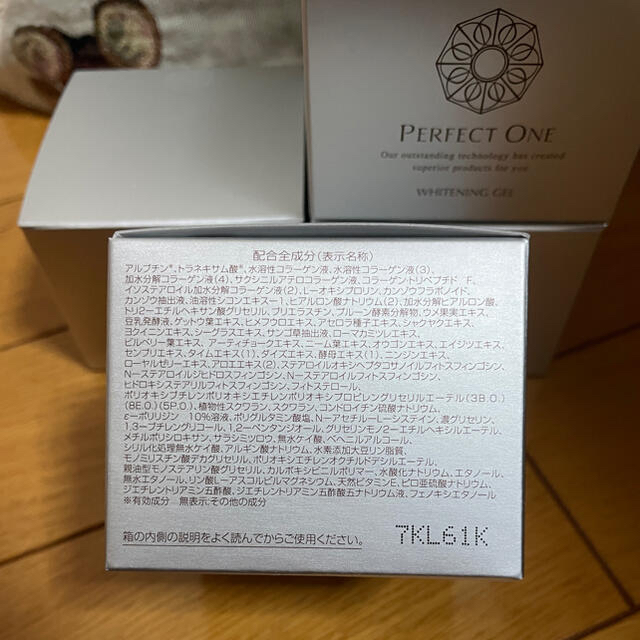 PERFECT ONE(パーフェクトワン)のパーフェクトワンホワイトニングジェル コスメ/美容のスキンケア/基礎化粧品(オールインワン化粧品)の商品写真