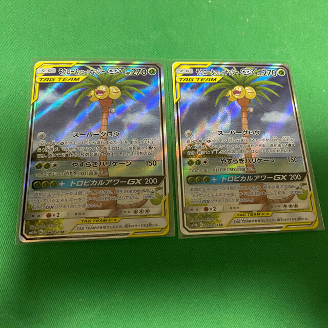 モクロー&アローラナッシーGX SR SA ポケモンカードシングルカード