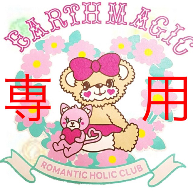 EARTHMAGIC(アースマジック)のシルエットマフィー♡リュック キッズ/ベビー/マタニティのこども用バッグ(リュックサック)の商品写真