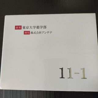 11-1(いちいちのいち)乳酸菌 1箱30包の通販 by バンビ's shop|ラクマ