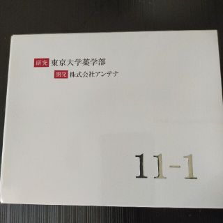 11-1(いちいちのいち)乳酸菌 1箱30包の通販 by バンビ's shop｜ラクマ