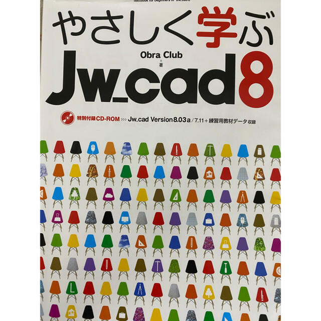 やさしく学ぶＪw_cad8 エンタメ/ホビーの本(資格/検定)の商品写真