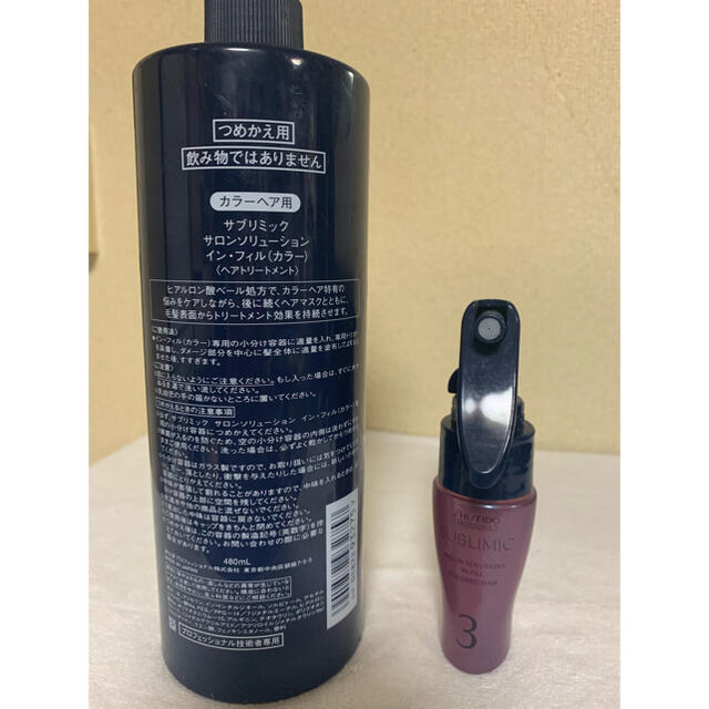 SHISEIDO (資生堂)(シセイドウ)の資生堂 サブリミック サロンソリューション コスメ/美容のヘアケア/スタイリング(ヘアウォーター/ヘアミスト)の商品写真