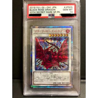 ユウギオウ(遊戯王)の遊戯王　ブラック・ローズ・ドラゴン　20thシク　PSA10(シングルカード)