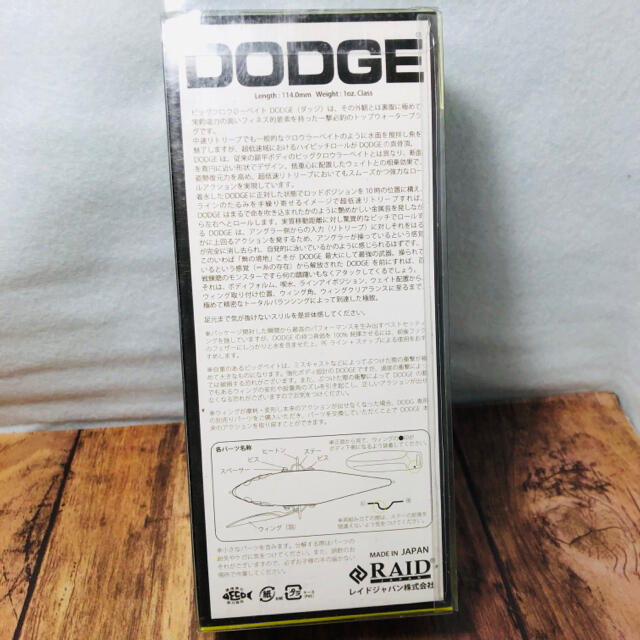 【未使用】 RAID DODGE ダッジ 爆金 限定カラー レイド ジャパン スポーツ/アウトドアのフィッシング(ルアー用品)の商品写真