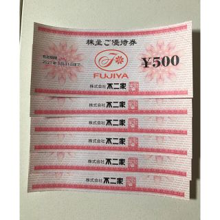 フジヤ(不二家)の不二家　優待券　3,000円分(ショッピング)