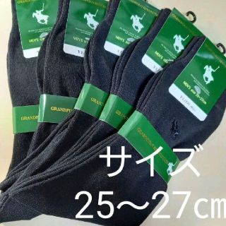 ポロクラブ(Polo Club)の紳士　ビジネス　メンズ ソックス 靴下　グランドポロレボリューション(ソックス)