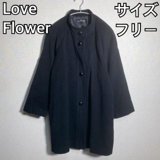 LoveFlowerREFINEDSENSE　コート　高級感　肩パッド　ゆるだぼ(ロングコート)