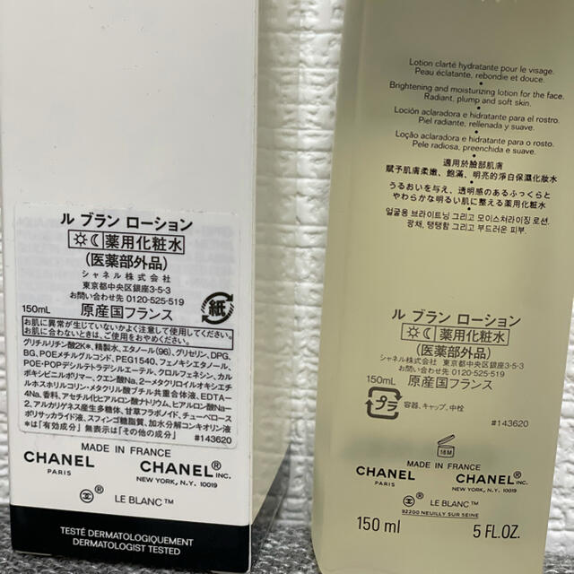 CHANEL(シャネル)のCHANEL シャネル　化粧水　ローション コスメ/美容のスキンケア/基礎化粧品(化粧水/ローション)の商品写真