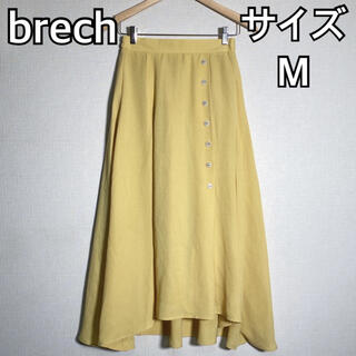 brech　ロングフレアスカート　前後丈非対称　カラシ色　ボタン　巻きスカート風(ロングスカート)
