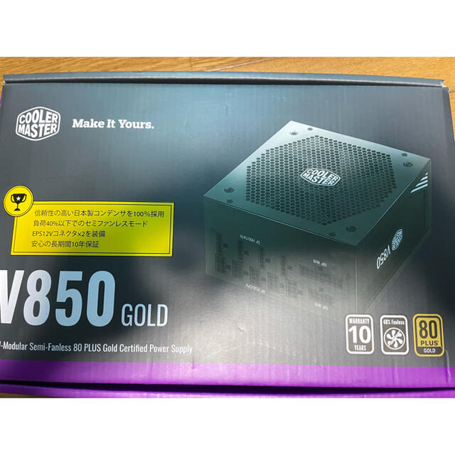 cooler master V850 おまけ有り