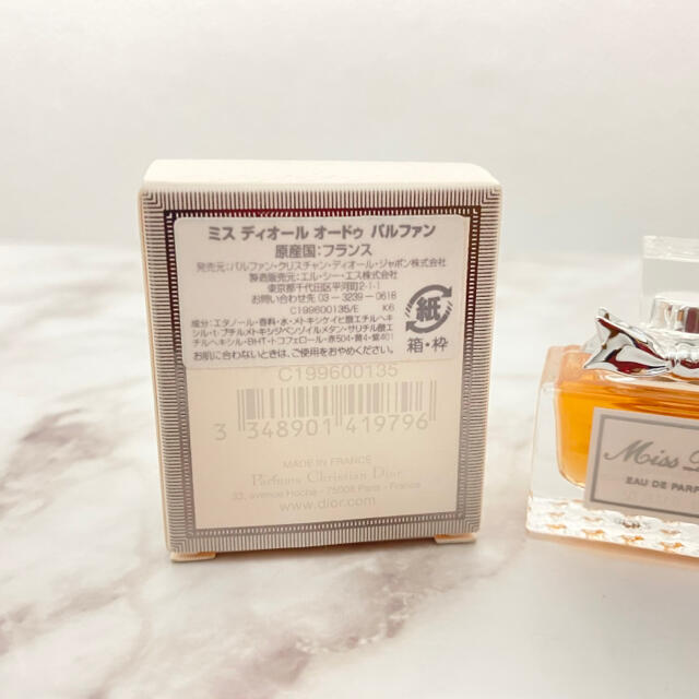 Christian Dior(クリスチャンディオール)の新品 ミス ディオール オードゥ パルファン 5ml コスメ/美容の香水(香水(女性用))の商品写真