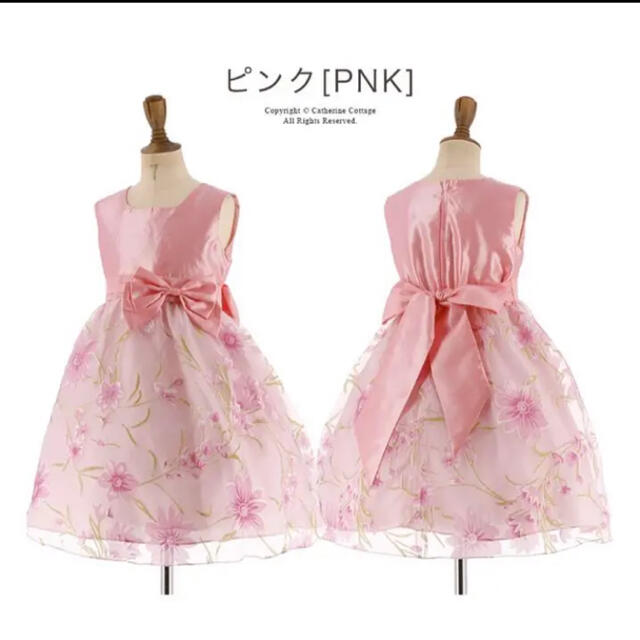 Catherine Cottage(キャサリンコテージ)のキャサリンコテージ　ドレス　ワンピース キッズ/ベビー/マタニティのキッズ服女の子用(90cm~)(ドレス/フォーマル)の商品写真