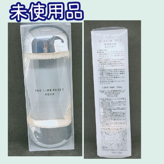 IPSA(イプサ)のイプサ　ザ・タイムＲ アクア 200ml コスメ/美容のスキンケア/基礎化粧品(化粧水/ローション)の商品写真