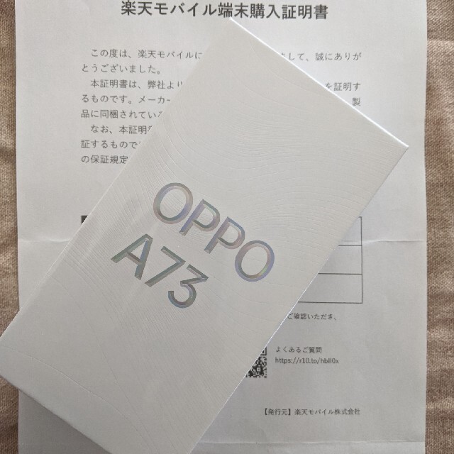 スマホ/家電/カメラ未開封新品 OPPO A73 ネービーブルー