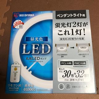 アイリスオーヤマ(アイリスオーヤマ)のLED ペンダントライト用　FCL32形FHC27形(蛍光灯/電球)