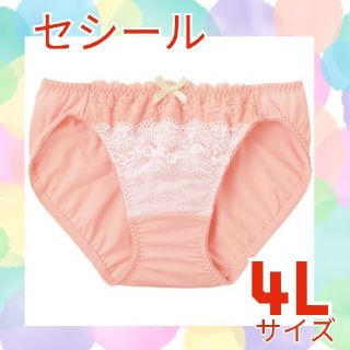 セシール(cecile)のC99　新品　4L　セシール　ショーツ(ショーツ)