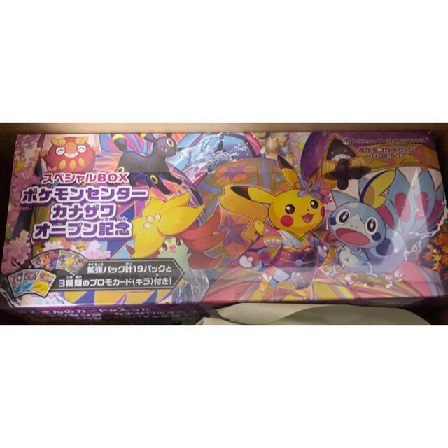売り値下げ 【新品未開封】ポケモンカード カナザワのピカチュウ