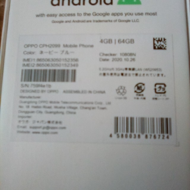 OPPO(オッポ)のoppo  A73 ネービーブルー　4GB   64GB  スマホ/家電/カメラのスマートフォン/携帯電話(スマートフォン本体)の商品写真