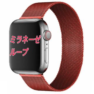 Apple Watch ミラネーゼバンド 38/40mm レッド(腕時計)