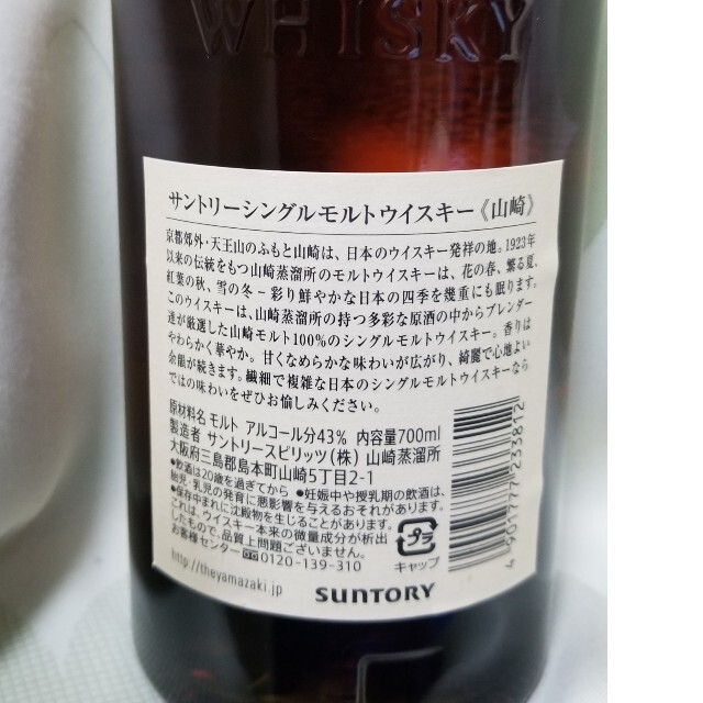 山崎 山崎nv サントリー・シングルモルトウイスキー・山崎NV　700ml