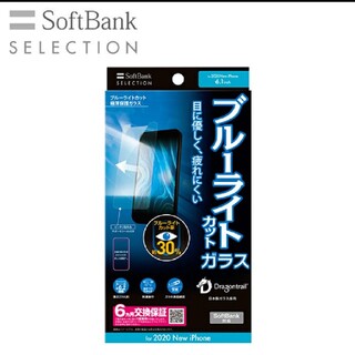ソフトバンク(Softbank)のブルーライトカット極薄保護ガラスiphoneXRiphone11(保護フィルム)