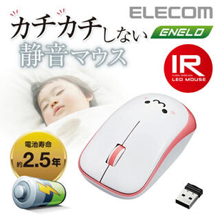 エレコム(ELECOM)のエレコム　静音・無線マウス(PC周辺機器)