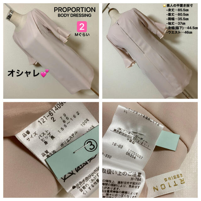 PROPORTION BODY DRESSING(プロポーションボディドレッシング)のPROPORTION BODY DRESSING ワンピース✨ レディースのワンピース(ひざ丈ワンピース)の商品写真