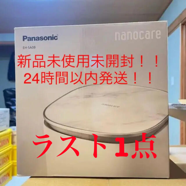 Panasonic(パナソニック)のPanasonic ナノケアスチーマー スマホ/家電/カメラの美容/健康(フェイスケア/美顔器)の商品写真