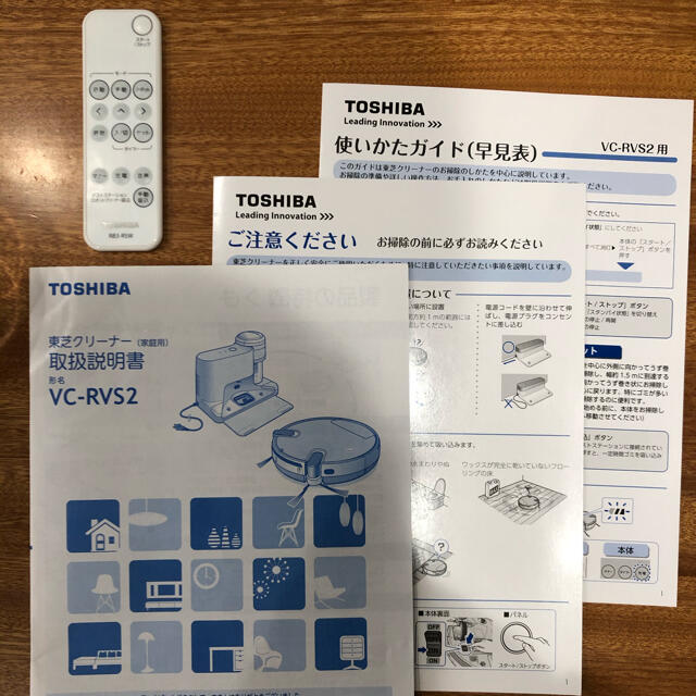 東芝(トウシバ)の⭐︎値下げ⭐︎東芝ロボット掃除機　トルネオロボVC-RVS2  スマホ/家電/カメラの生活家電(掃除機)の商品写真