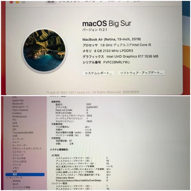 MacBook Air 2019 13inch スマホ/家電/カメラのPC/タブレット(ノートPC)の商品写真