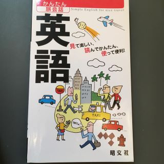 英語(語学/参考書)