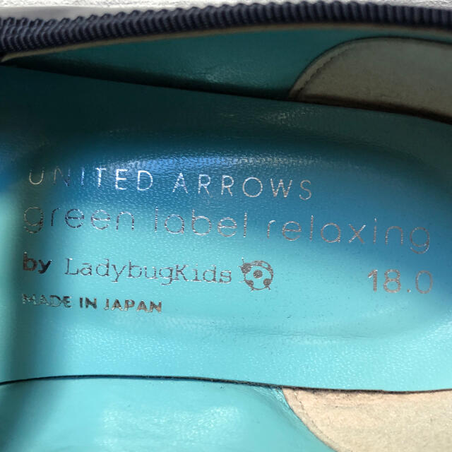 UNITED ARROWS green label relaxing(ユナイテッドアローズグリーンレーベルリラクシング)のバレエ　フラット　シューズ ネイビー 18cm 　UNITED ARROWS  キッズ/ベビー/マタニティのキッズ靴/シューズ(15cm~)(フォーマルシューズ)の商品写真