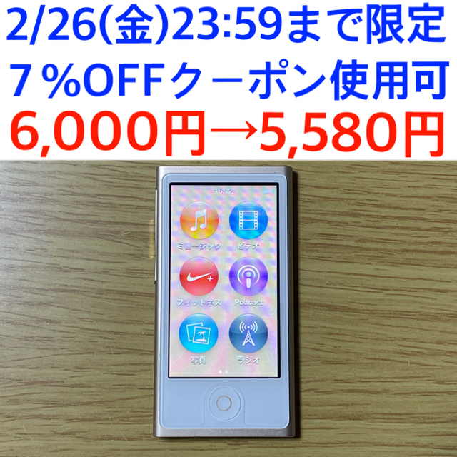 Apple iPod nano 第７世代　16GB　ゴールド