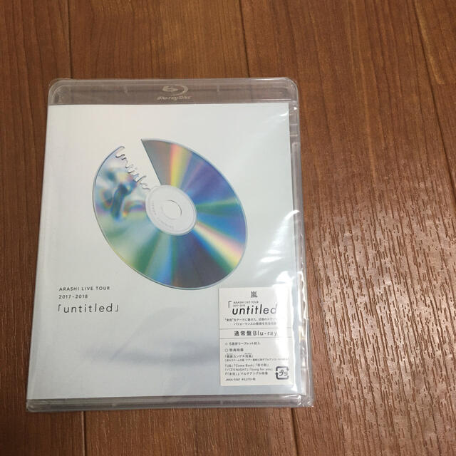 嵐✨新品✨untitled✨通常盤Blu-ray