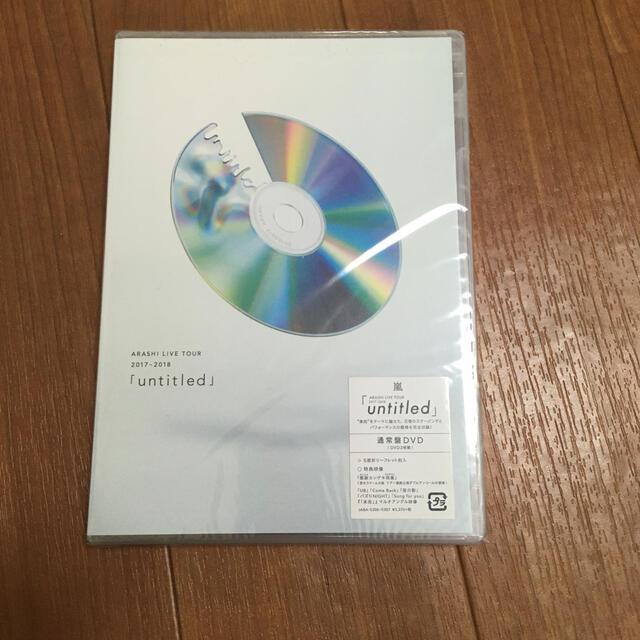 嵐✨新品✨untitled✨通常盤DVD