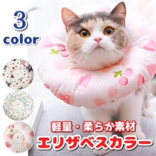 エリザベスカラー 猫 ドーナツ型 クッション 術後 軽量タイプ 介護用品 ネコ(猫)