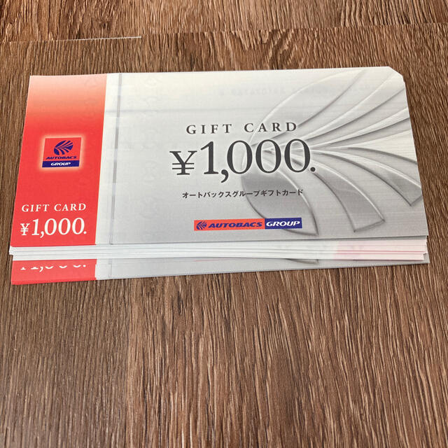 ショッピングオートバックス　３００００円