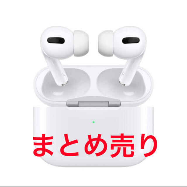 超人気新品 Apple - MWP22J/Aエアポッズプロ pro 【まとめ売り】AirPods ヘッドフォン/イヤフォン