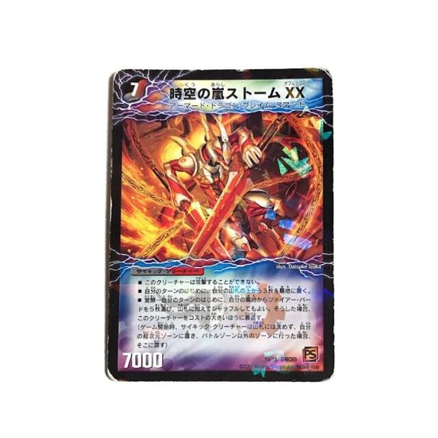 デュエルマスターズ 時空の嵐ストームxx 神風の覚醒者ストーム カイザー Xxの通販 By Toul デュエルマスターズならラクマ デュエルマスターズ 時空の嵐ストームxx 神風の覚醒者ストーム カイザー Xxの通販 By Toul デュエルマスターズならラクマ