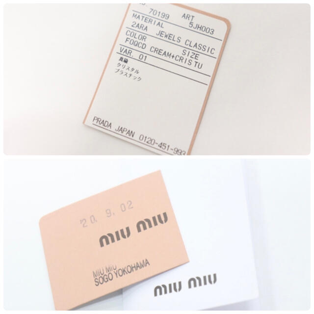 miumiu(ミュウミュウ)のMIU MIU ☆クリスタルダブルカチューシャ　ヘアバンド レディースのヘアアクセサリー(カチューシャ)の商品写真