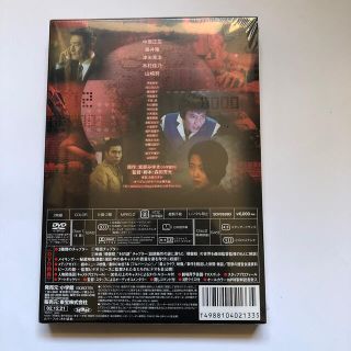 新品未開封 模倣犯DVD 映画 宮部みゆき 中居正広の通販 by Roy's shop ...