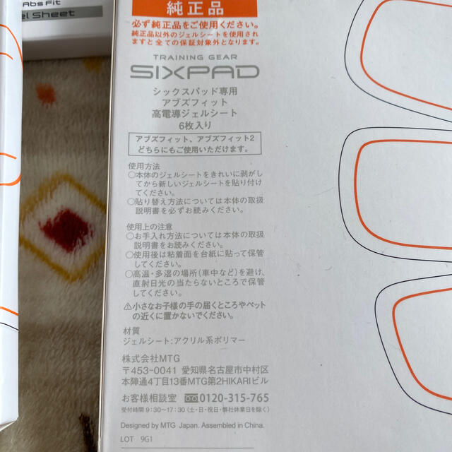 SIXPAD専用アブズフィット高電導ジェルシート6枚入　4個ダイエット